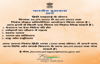  26 to 30.09.2022 Hindi Pakhvada 2022 Essay and Quiz competition